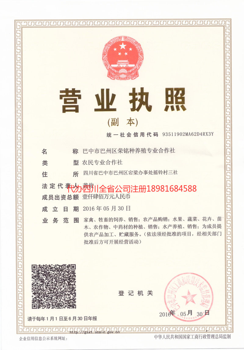 兴义兴义荣铭种养殖专业合作社